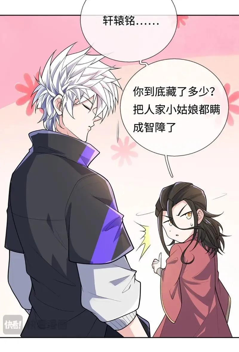 第405话 第401话 一切都已回不去了 第8页