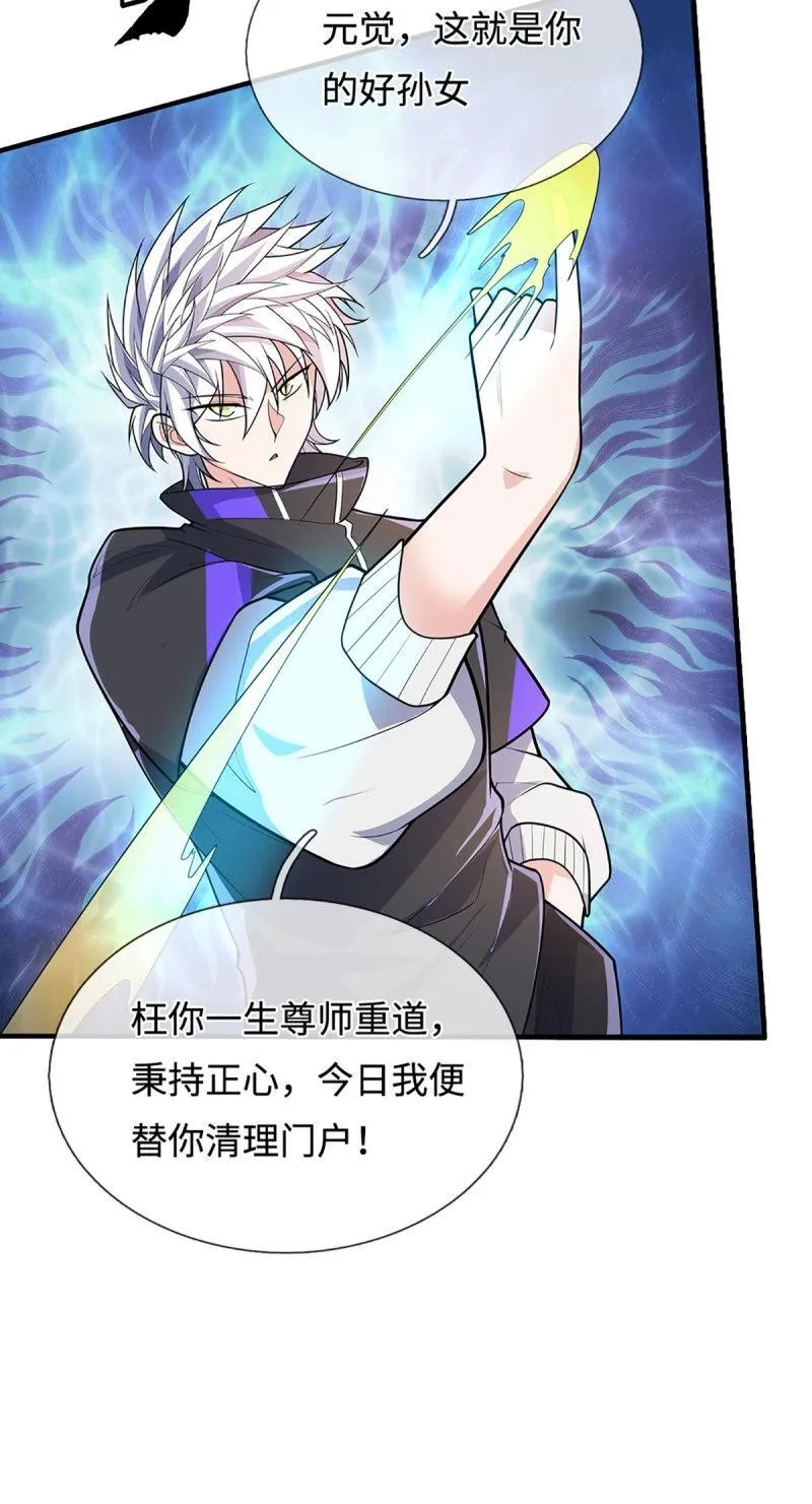 第405话 第401话 一切都已回不去了 第11页