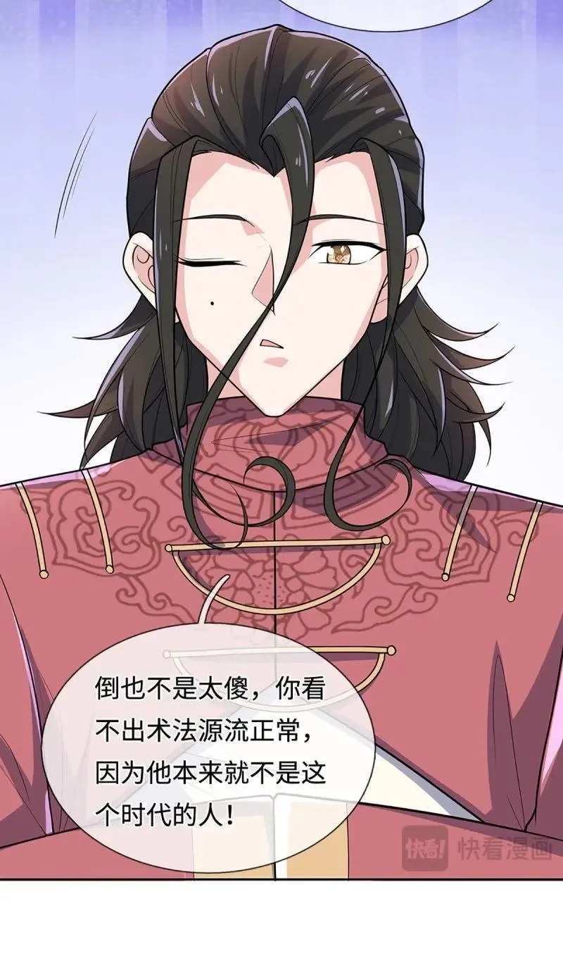 第405话 第401话 一切都已回不去了 第15页