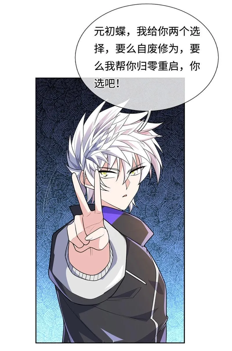 第405话 第401话 一切都已回不去了 第20页