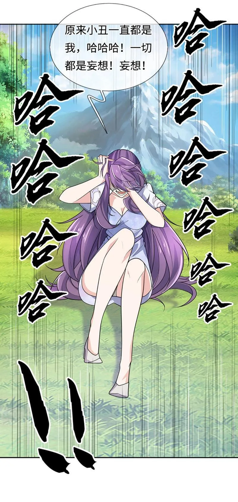 第405话 第401话 一切都已回不去了 第21页