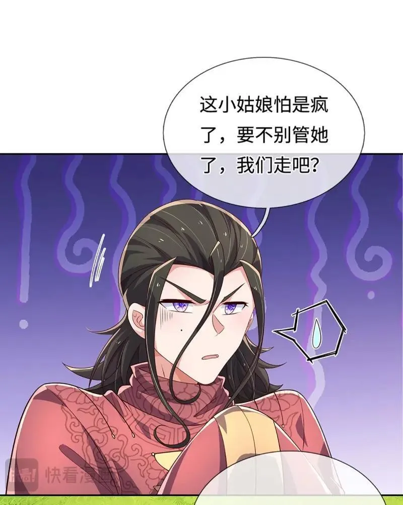 第405话 第401话 一切都已回不去了 第22页