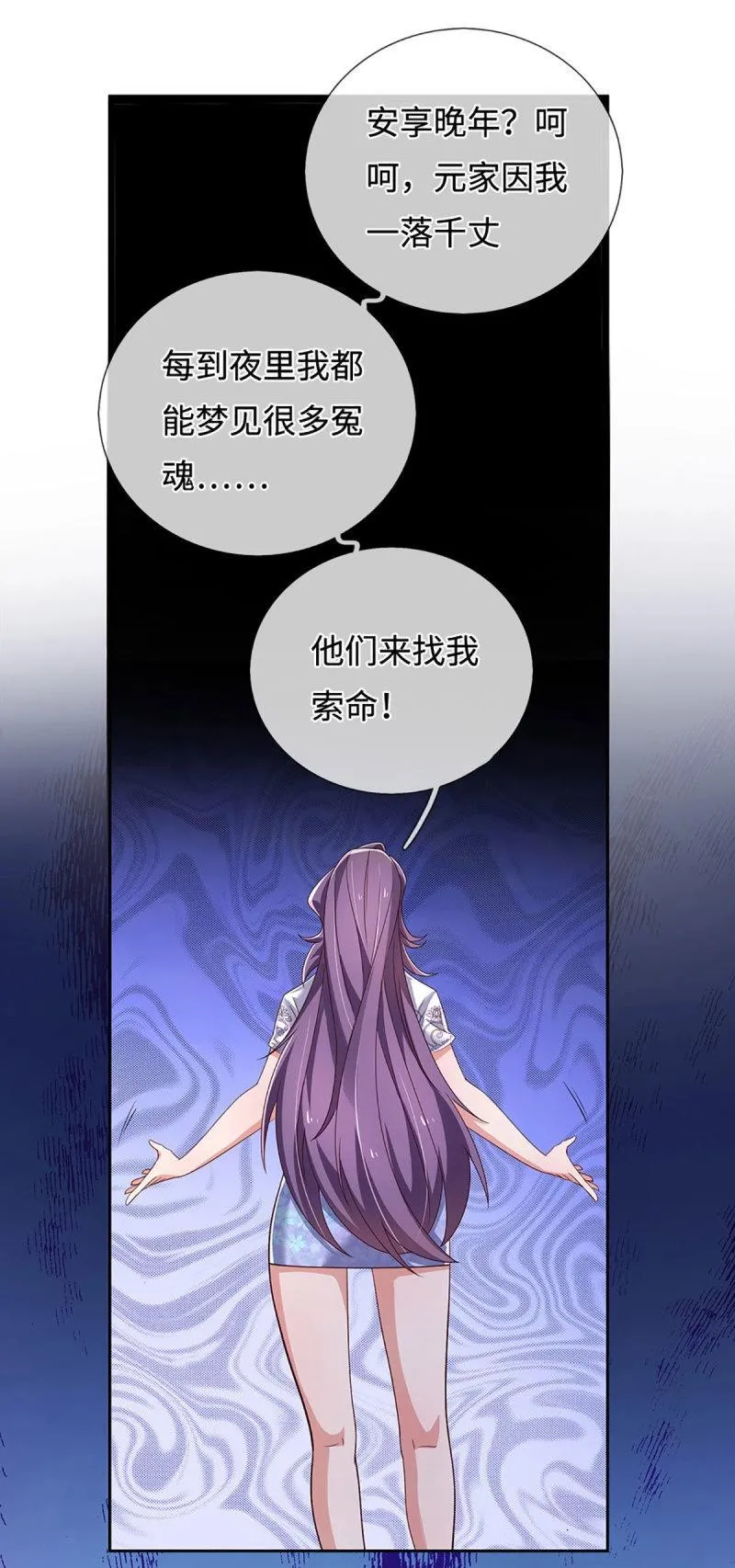 第405话 第401话 一切都已回不去了 第24页