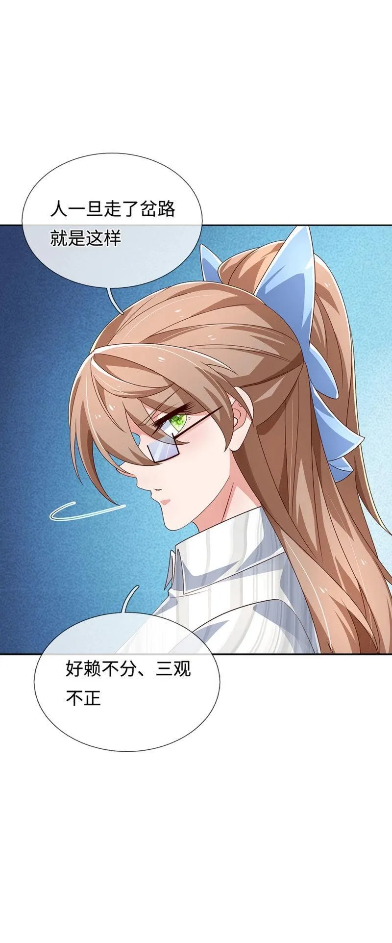 第405话 第401话 一切都已回不去了 第33页