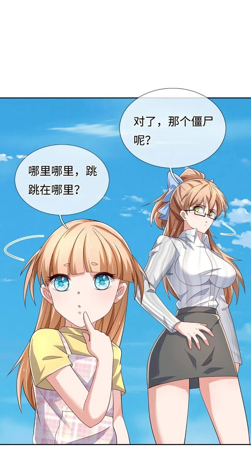 第405话 第401话 一切都已回不去了 第34页