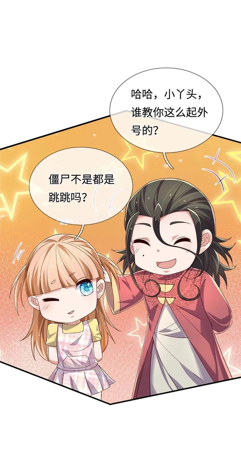 第405话 第401话 一切都已回不去了 第35页