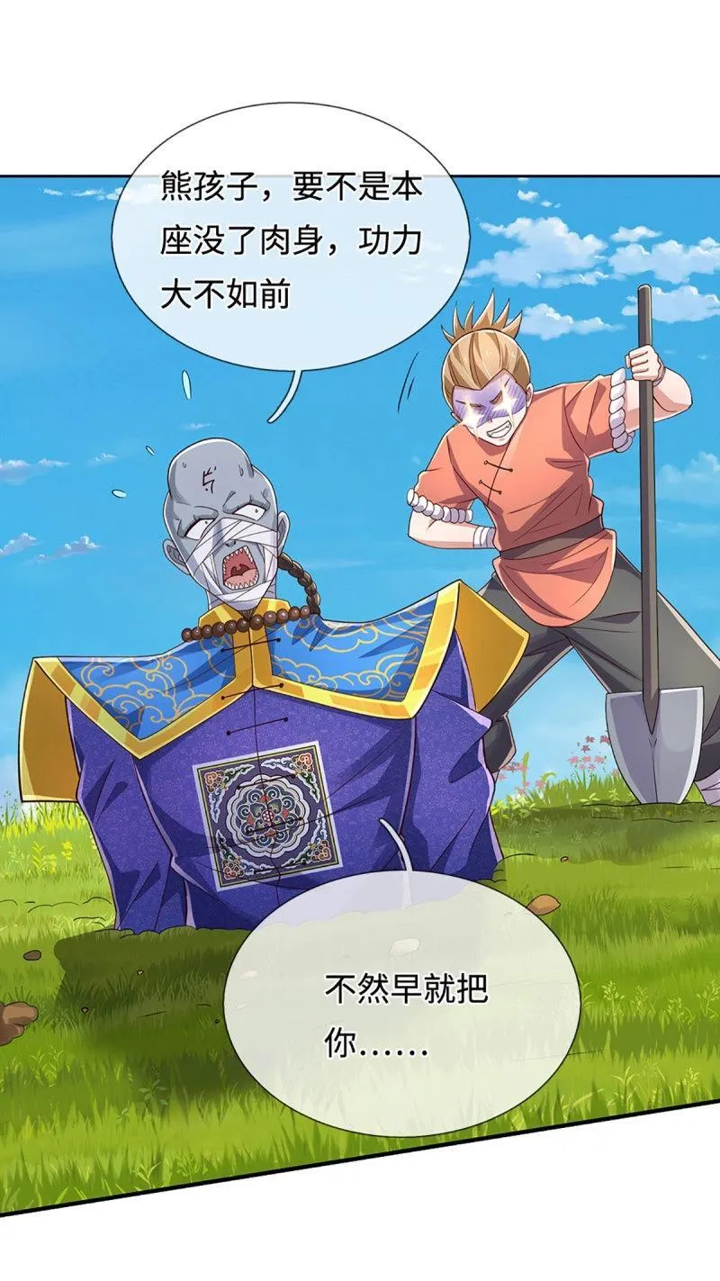 第405话 第401话 一切都已回不去了 第37页