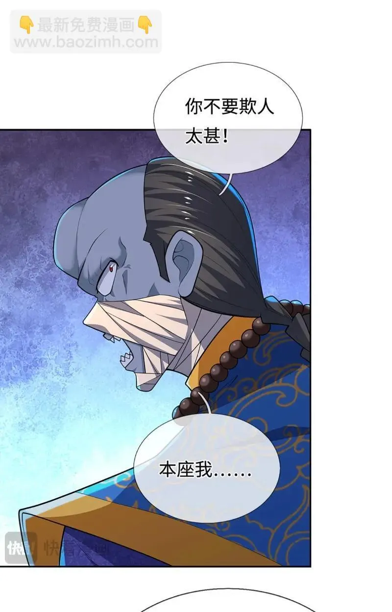 第405话 第401话 一切都已回不去了 第39页