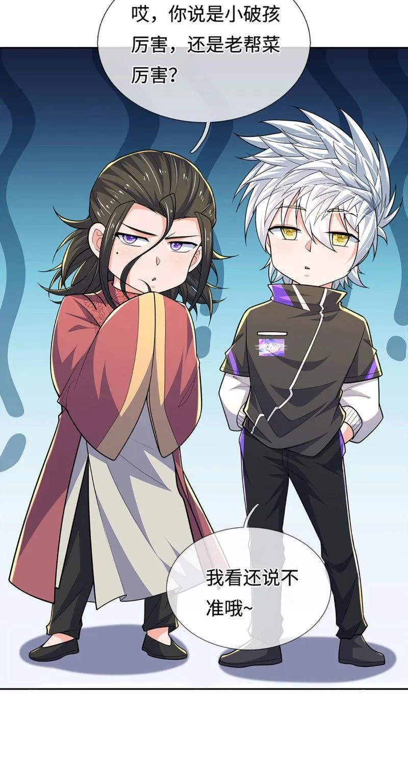 第405话 第401话 一切都已回不去了 第41页