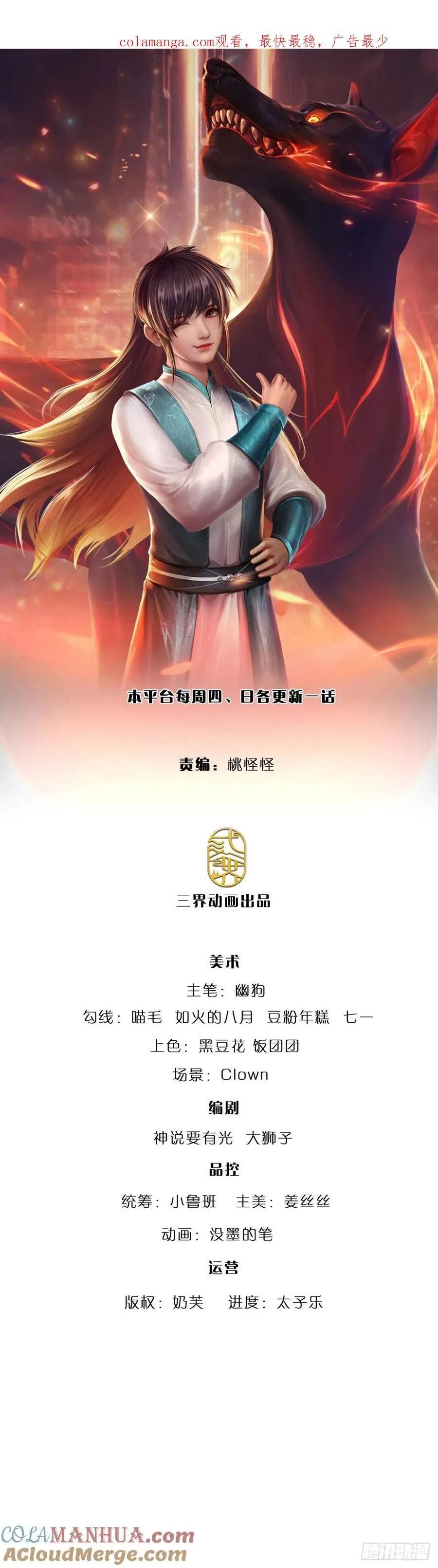 第319话 我怎幺挡不住你 第1页