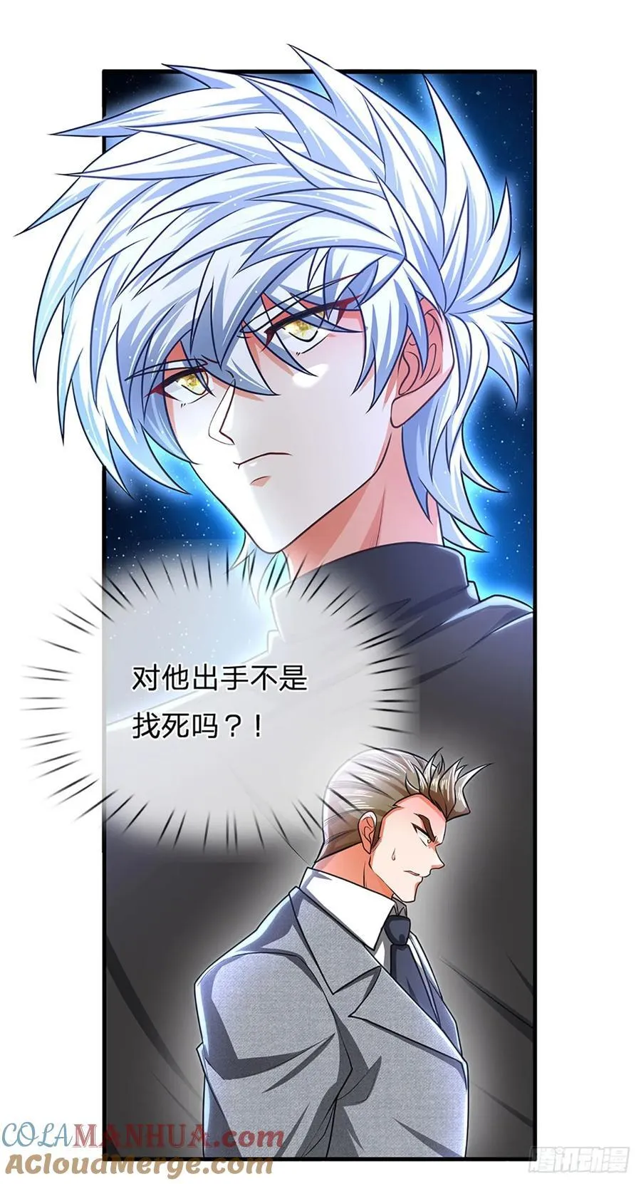 第319话 我怎幺挡不住你 第7页