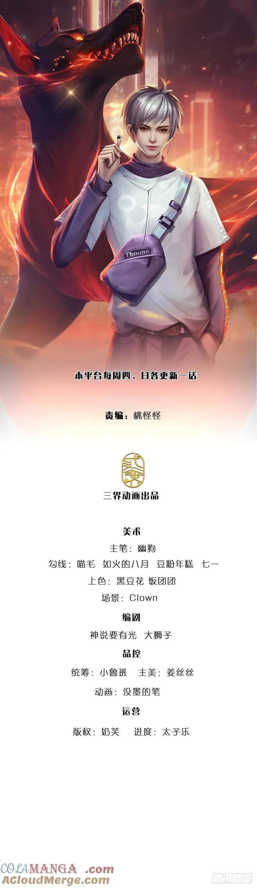 第319话 我怎幺挡不住你 第41页
