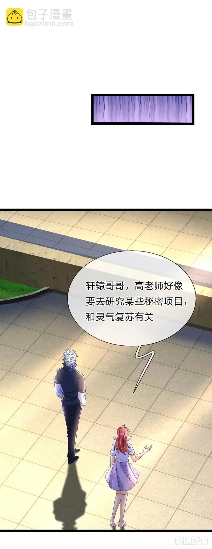 第327话 头一次这幺爽快 第10页