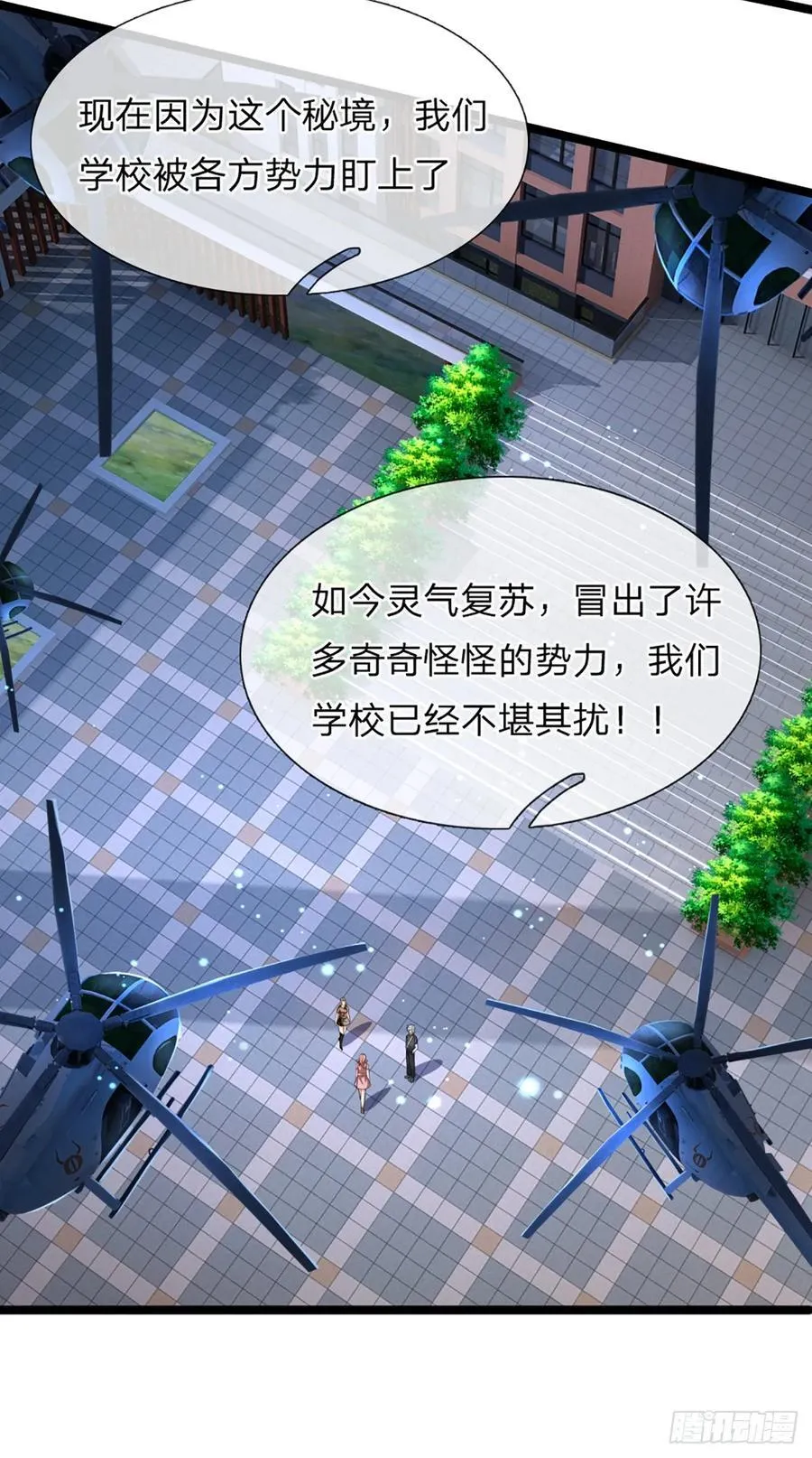第327话 头一次这幺爽快 第16页