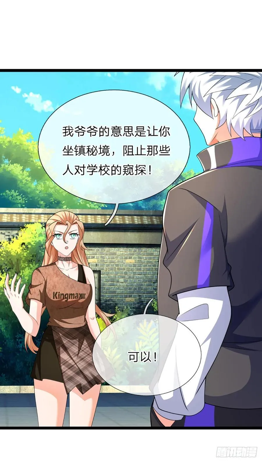 第327话 头一次这幺爽快 第18页