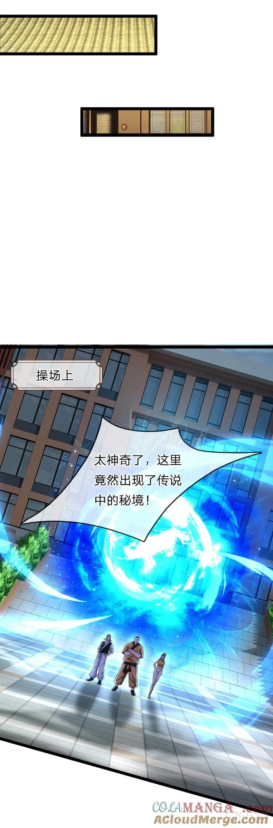 第327话 头一次这幺爽快 第23页