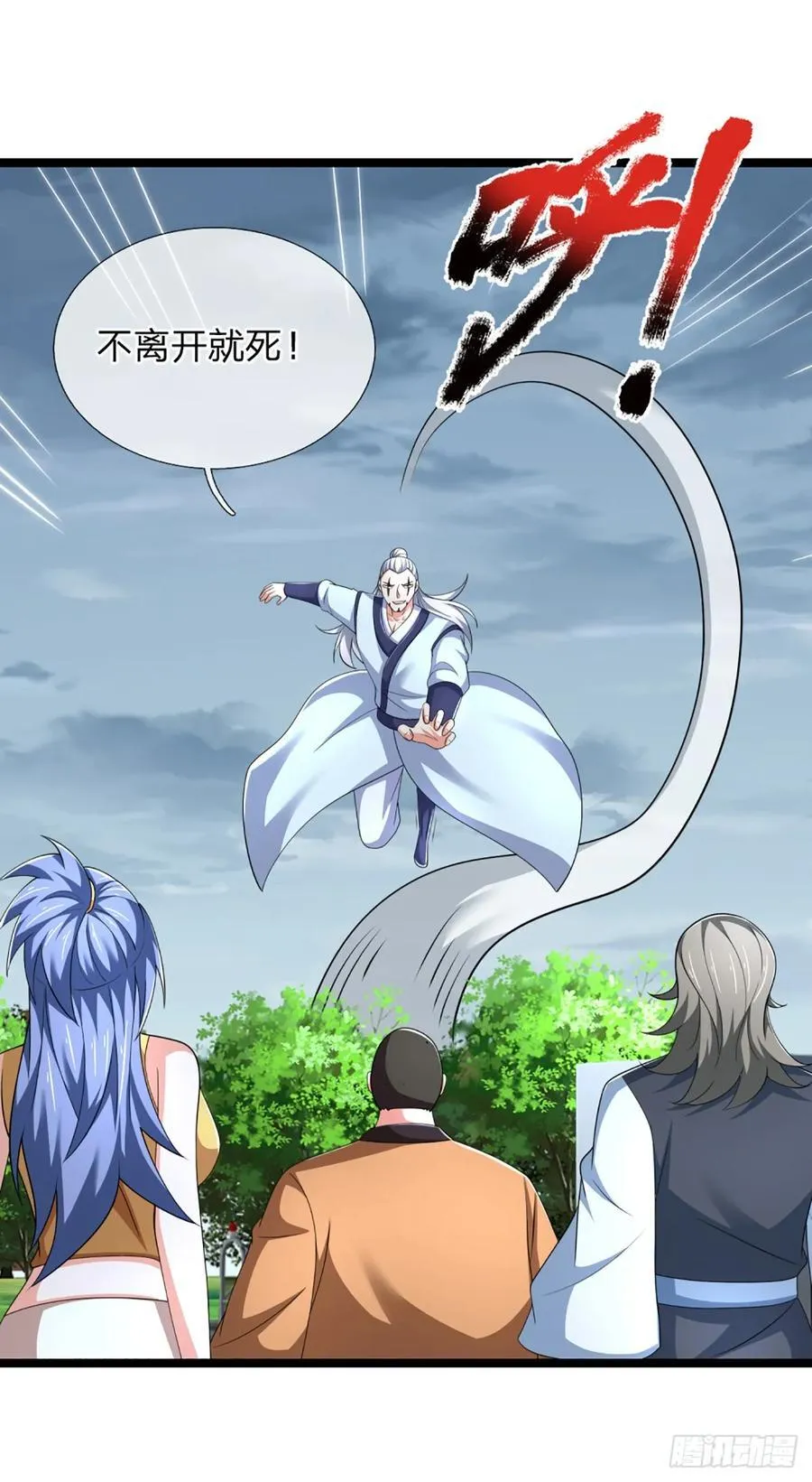 第327话 头一次这幺爽快 第38页