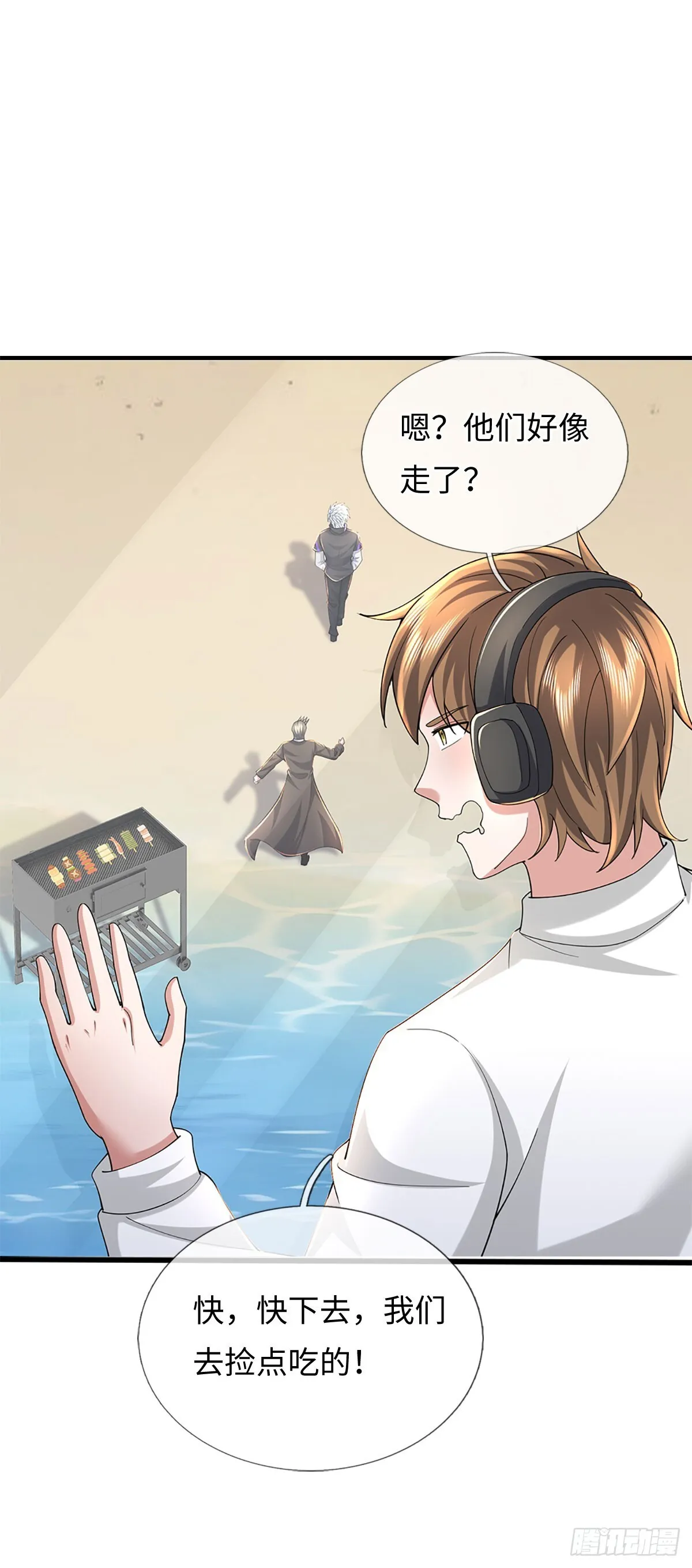 第355话 这幺简单，不早说！ 第3页