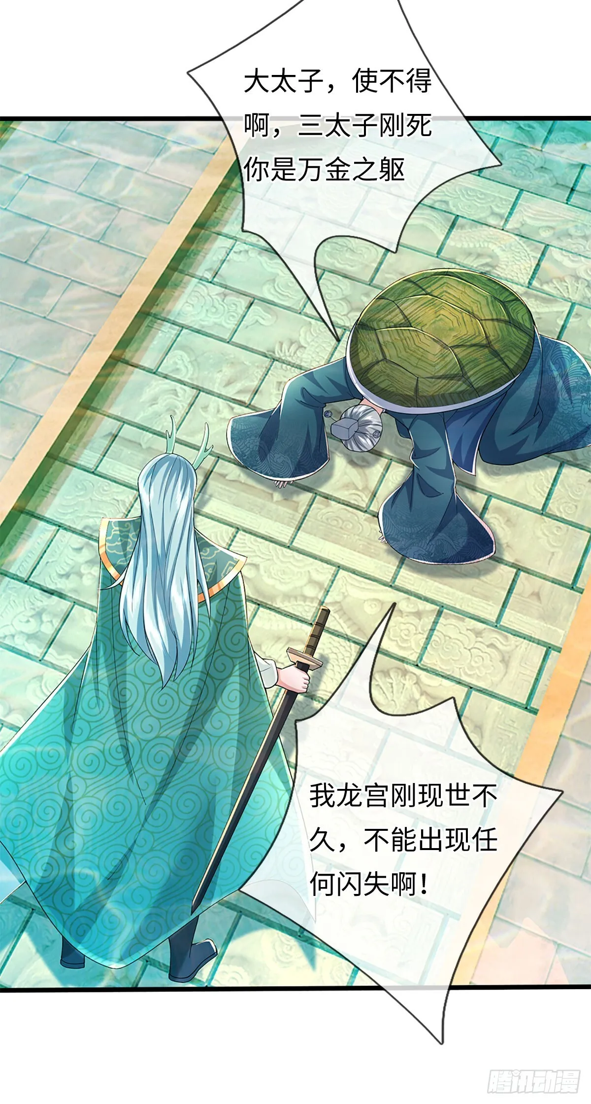 第355话 这幺简单，不早说！ 第6页