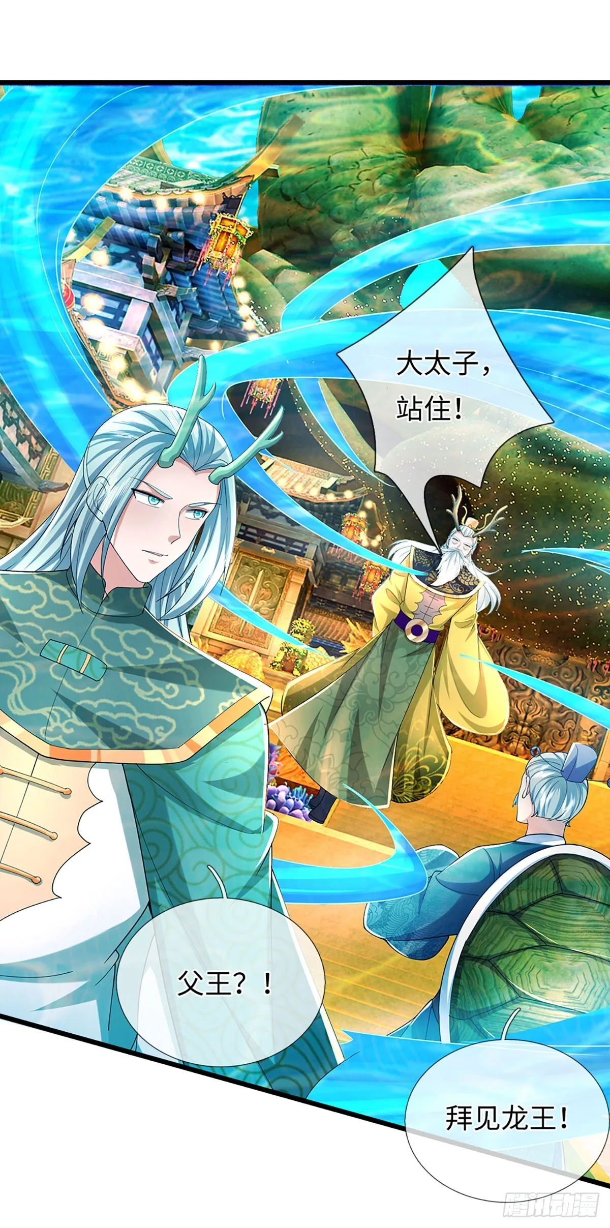 第355话 这幺简单，不早说！ 第8页