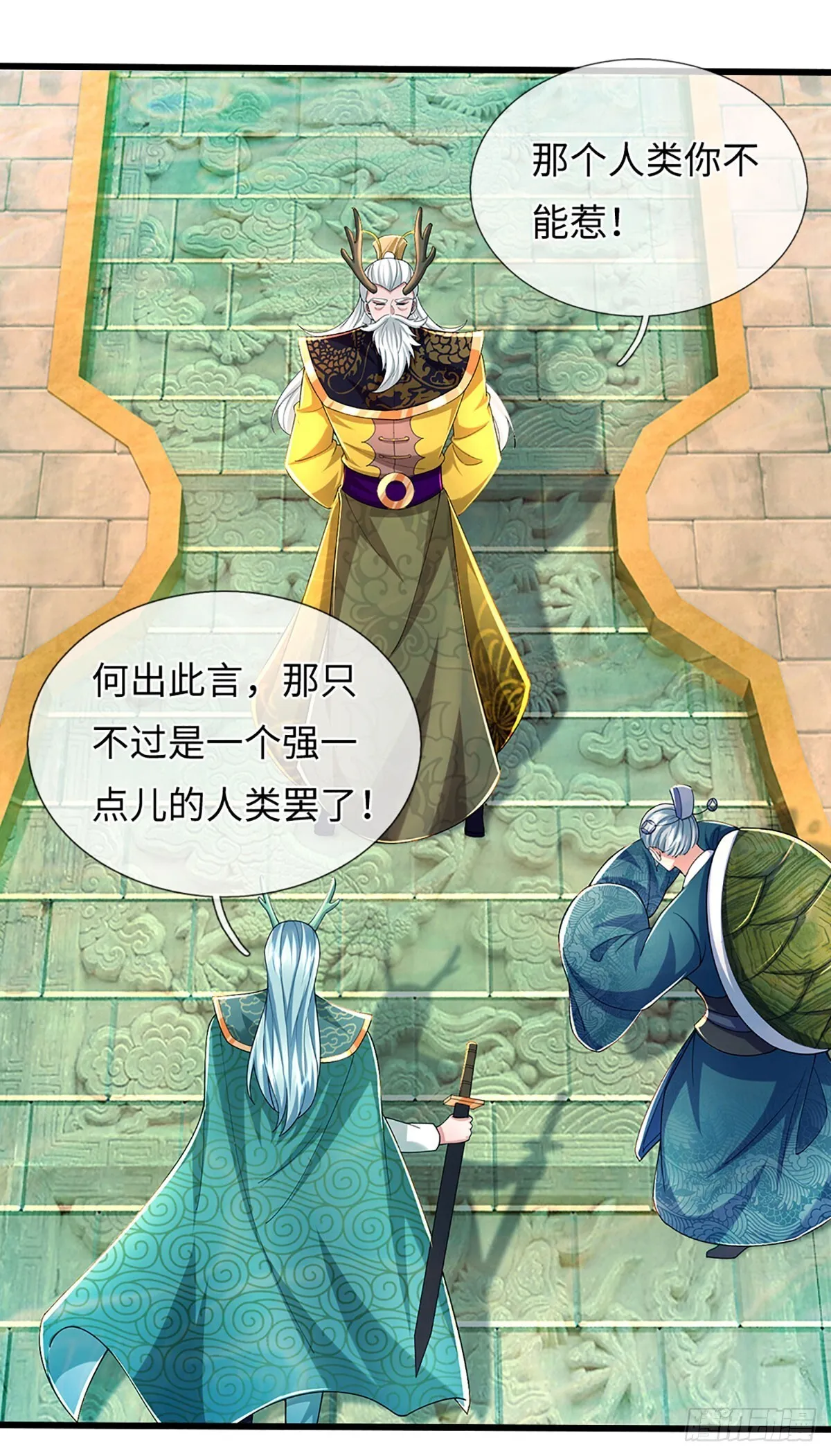 第355话 这幺简单，不早说！ 第10页
