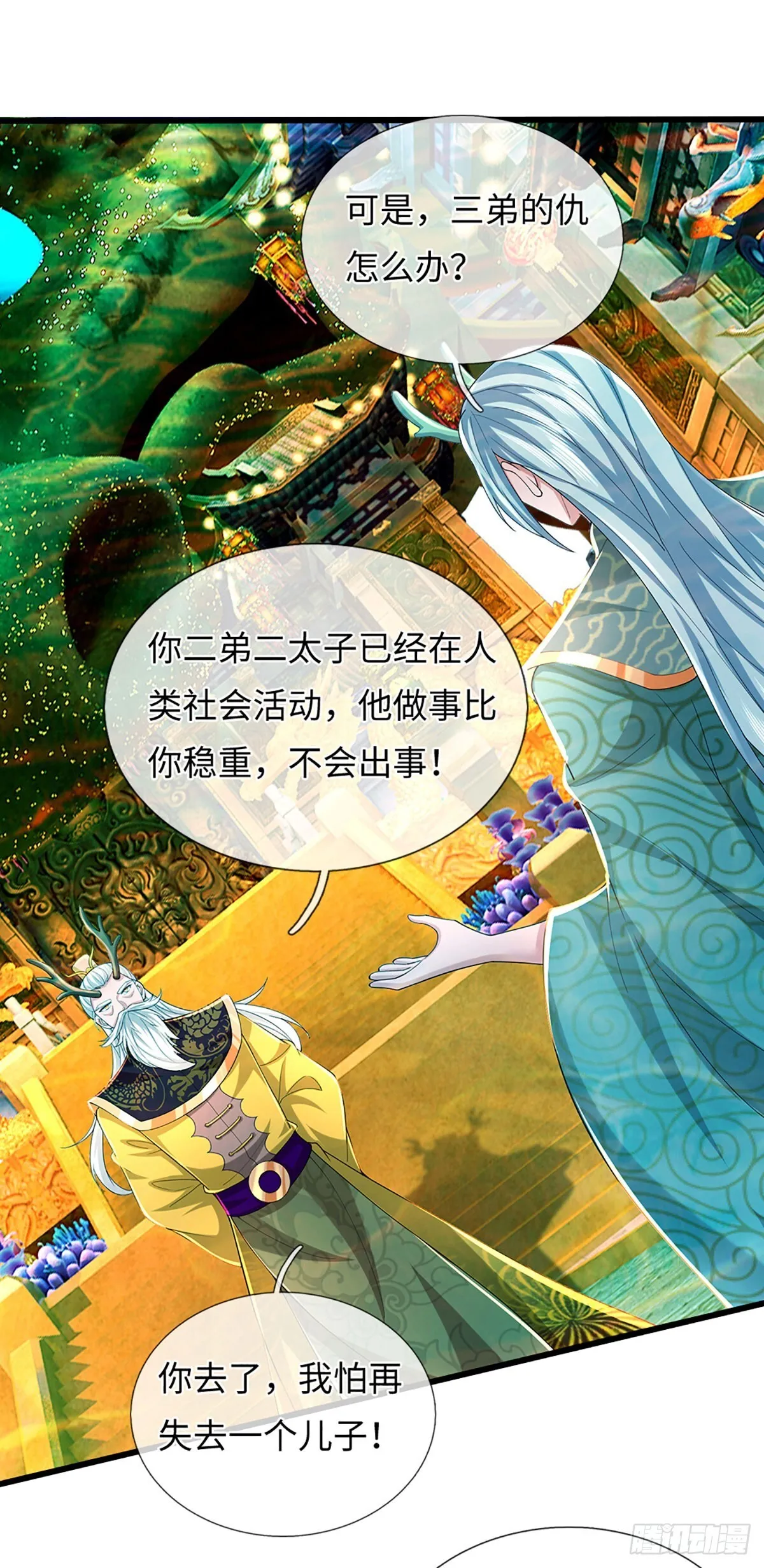 第355话 这幺简单，不早说！ 第12页