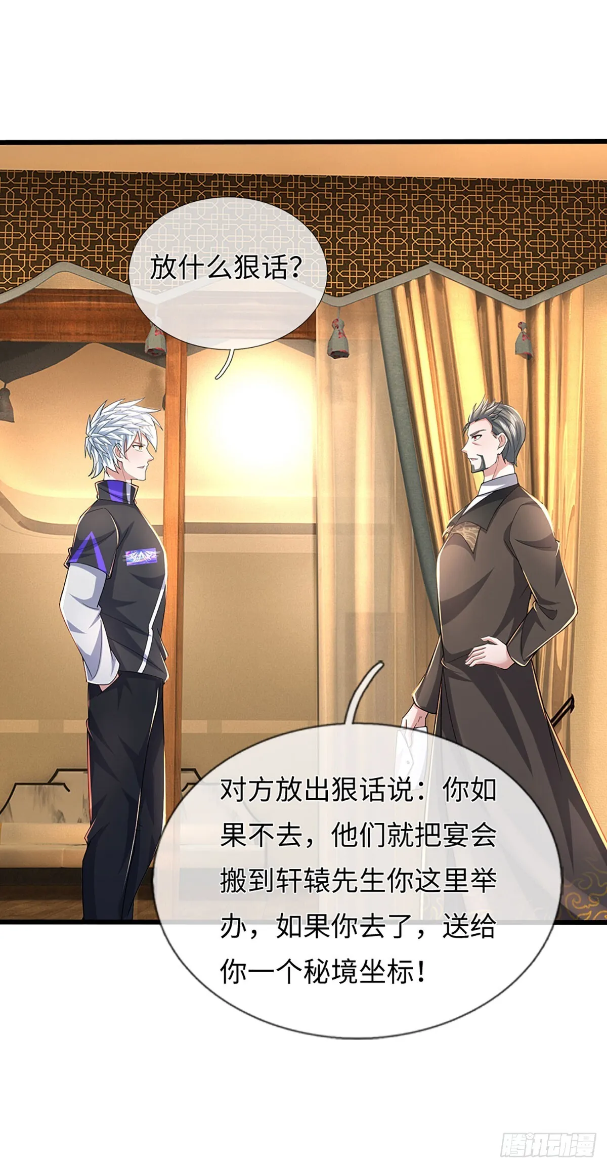 第355话 这幺简单，不早说！ 第19页