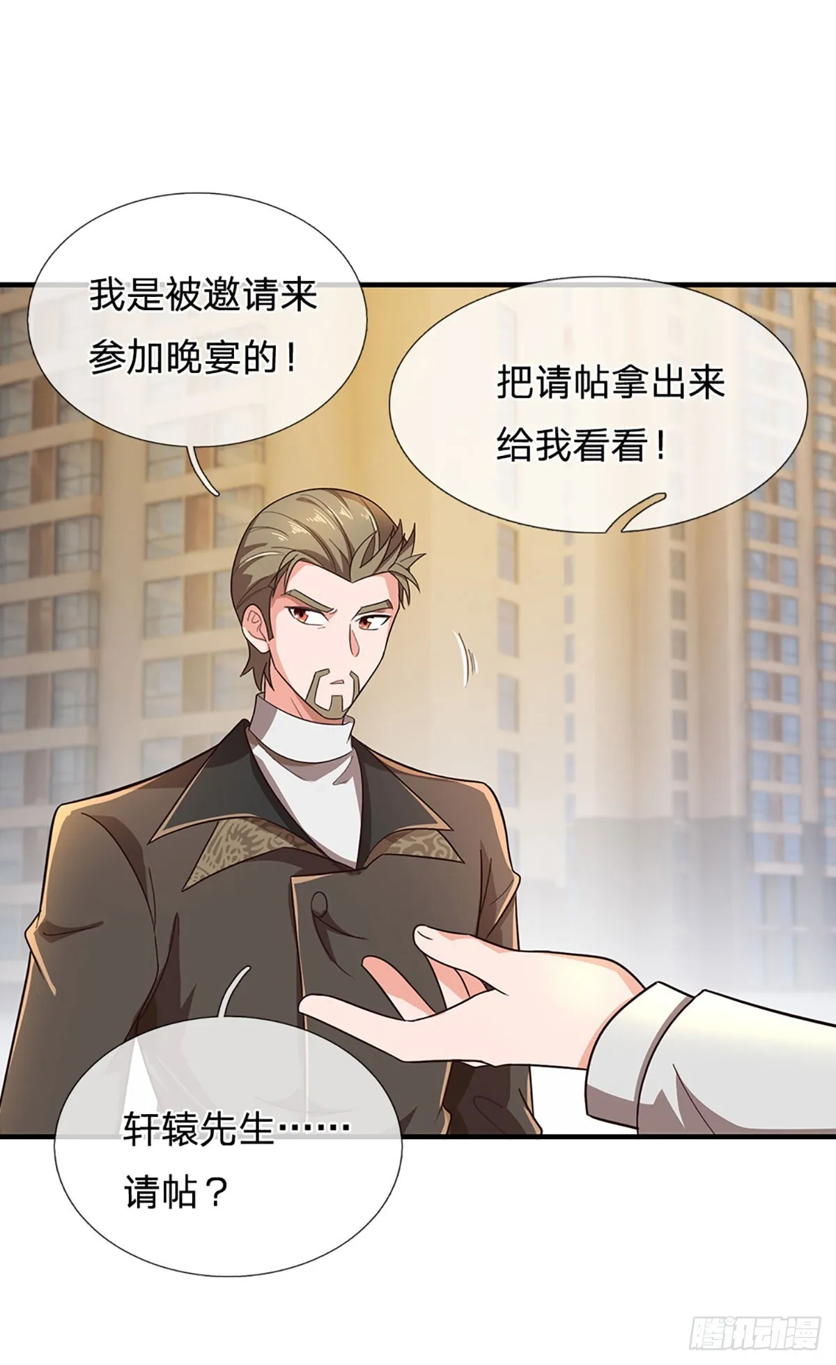 第355话 这幺简单，不早说！ 第23页