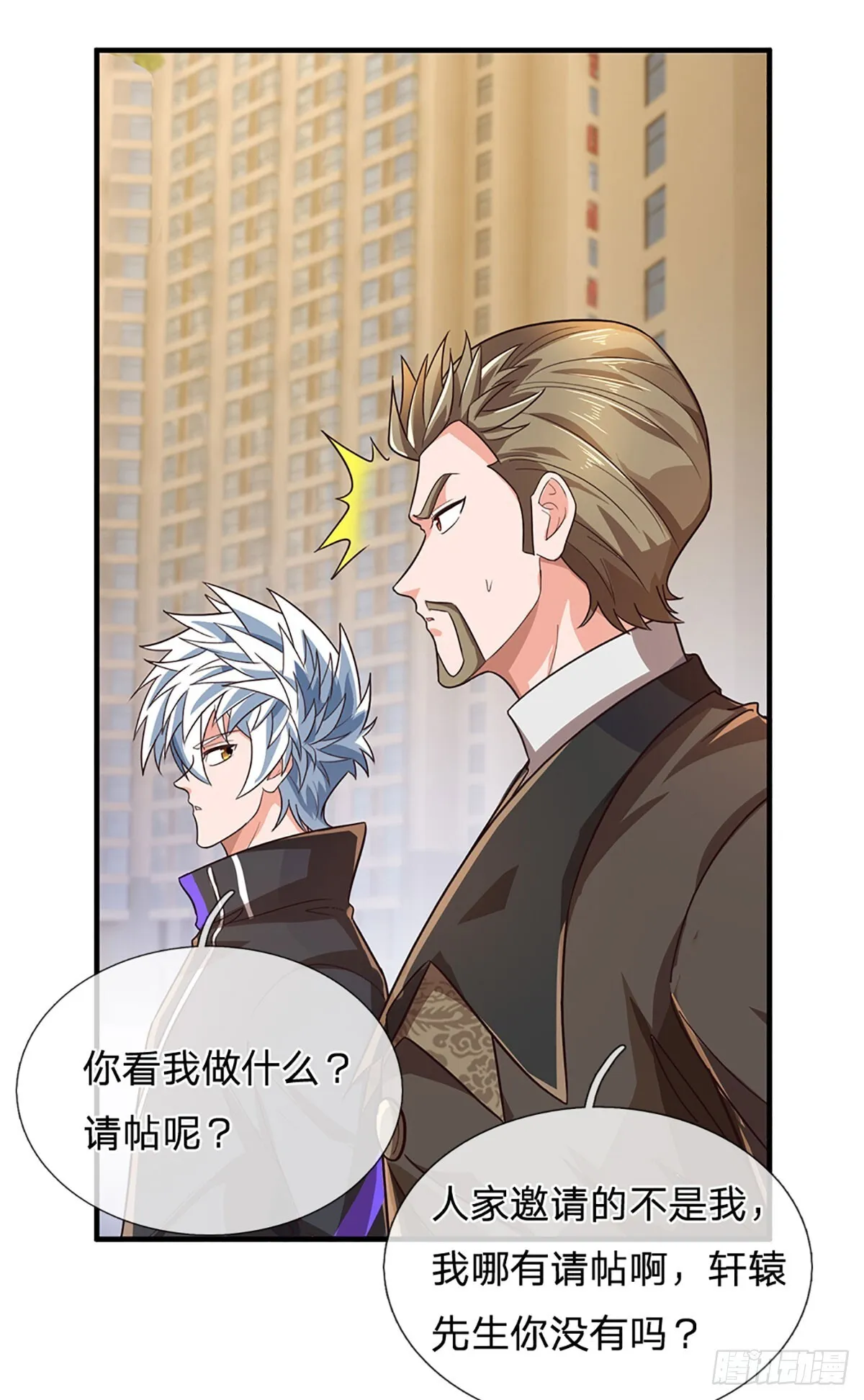 第355话 这幺简单，不早说！ 第24页
