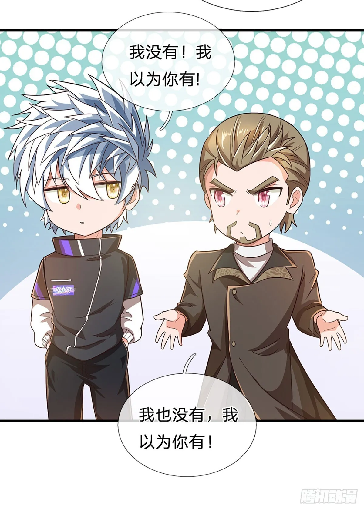 第355话 这幺简单，不早说！ 第25页