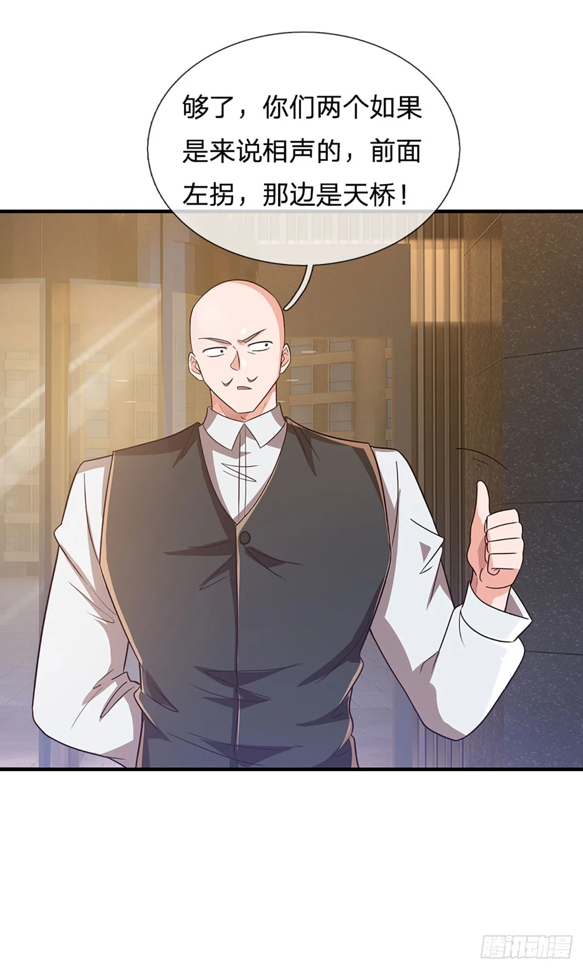 第355话 这幺简单，不早说！ 第26页