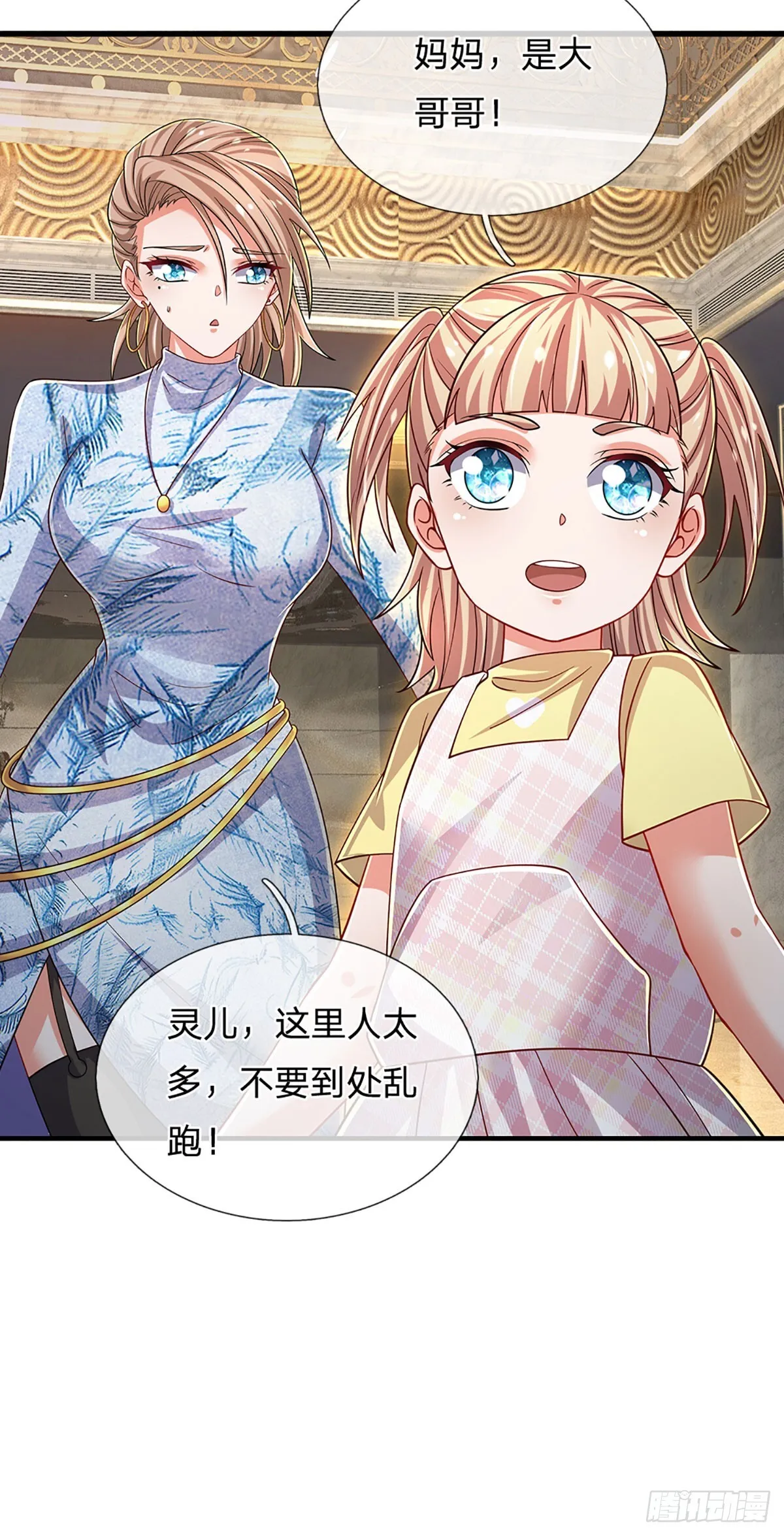第355话 这幺简单，不早说！ 第39页