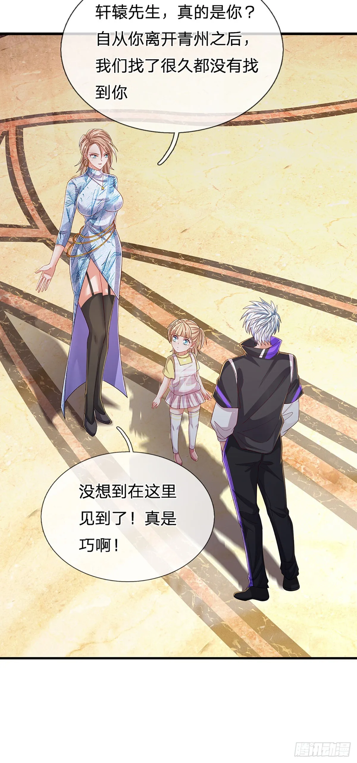 第355话 这幺简单，不早说！ 第42页