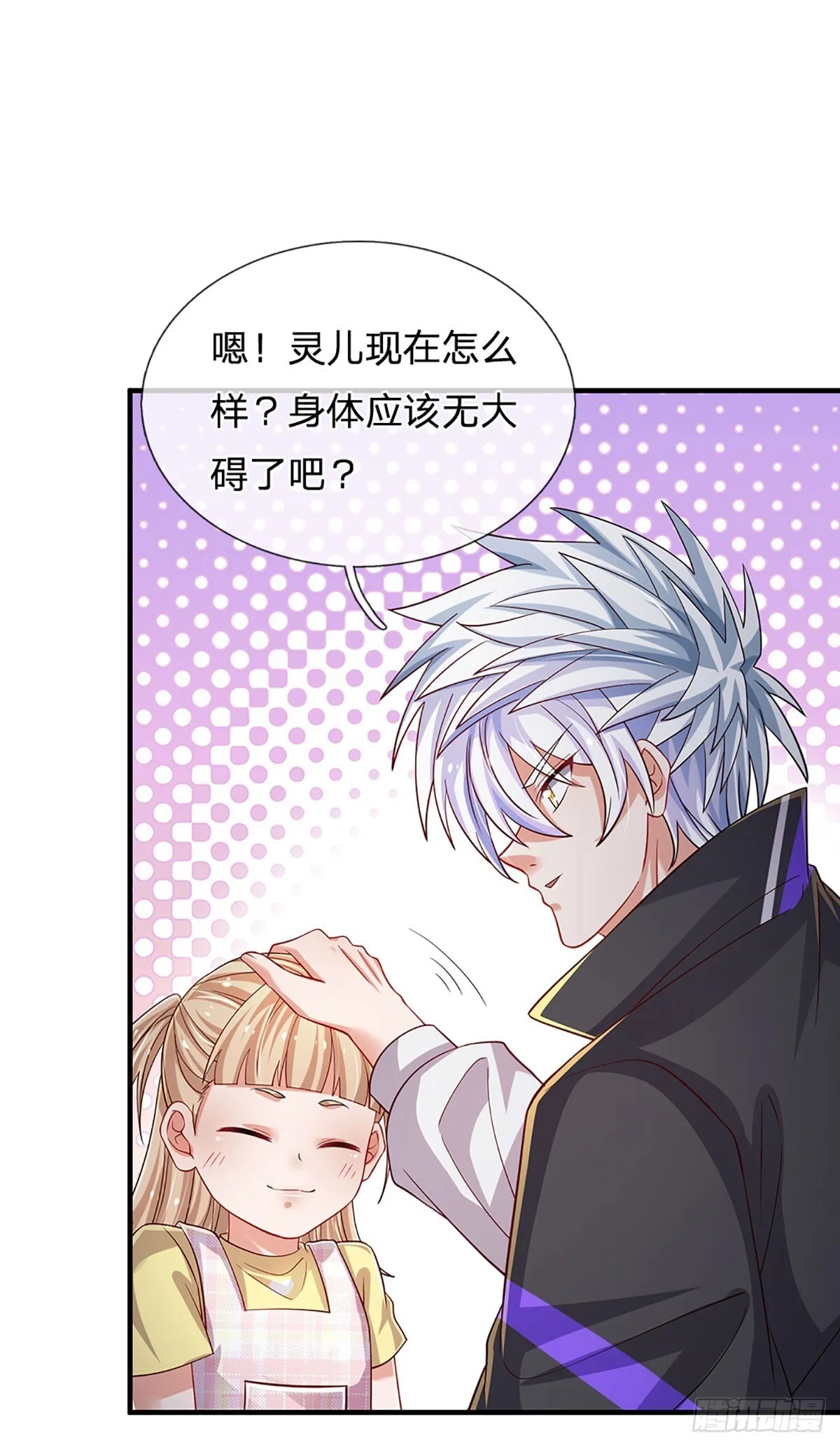 第355话 这幺简单，不早说！ 第43页