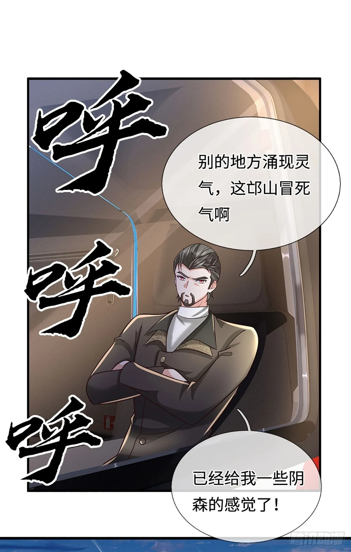 第355话 这幺简单，不早说！ 第46页