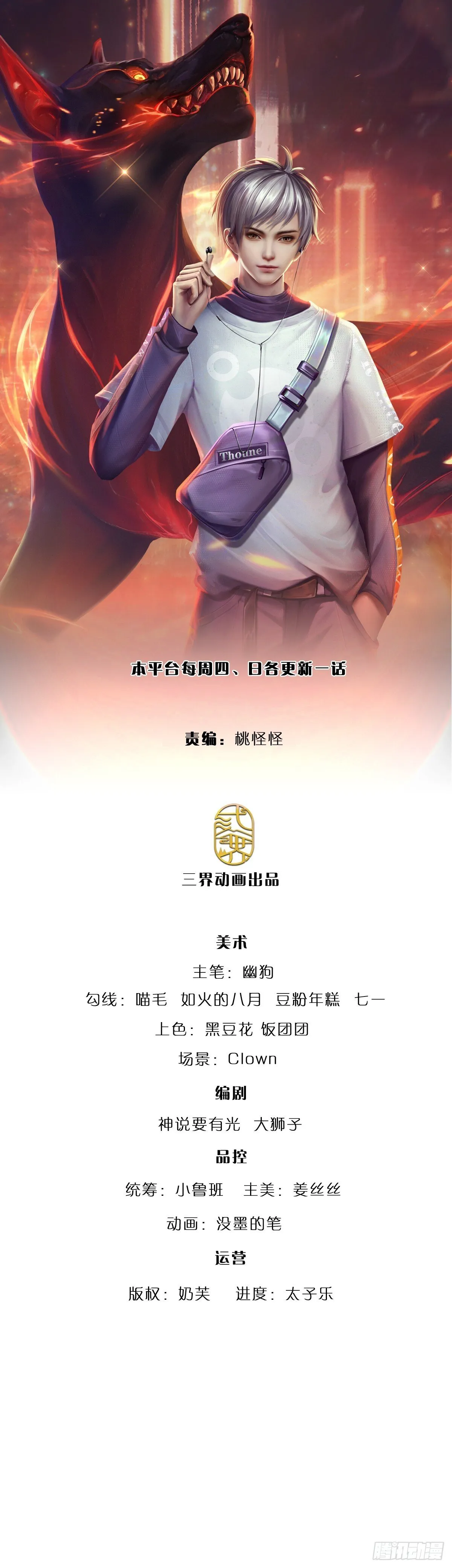 第358话 真假没那幺重要 第1页