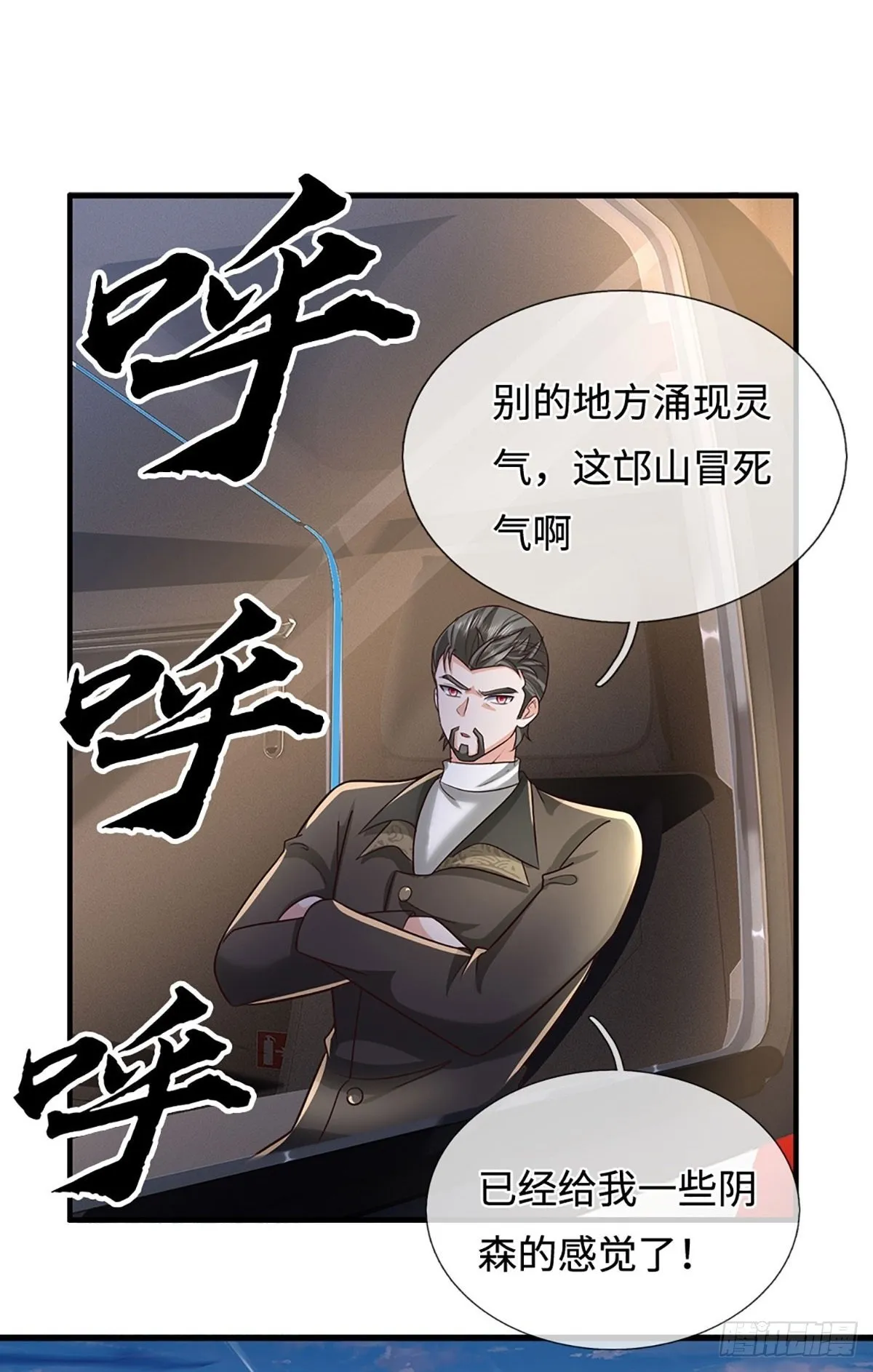 第358话 真假没那幺重要 第2页