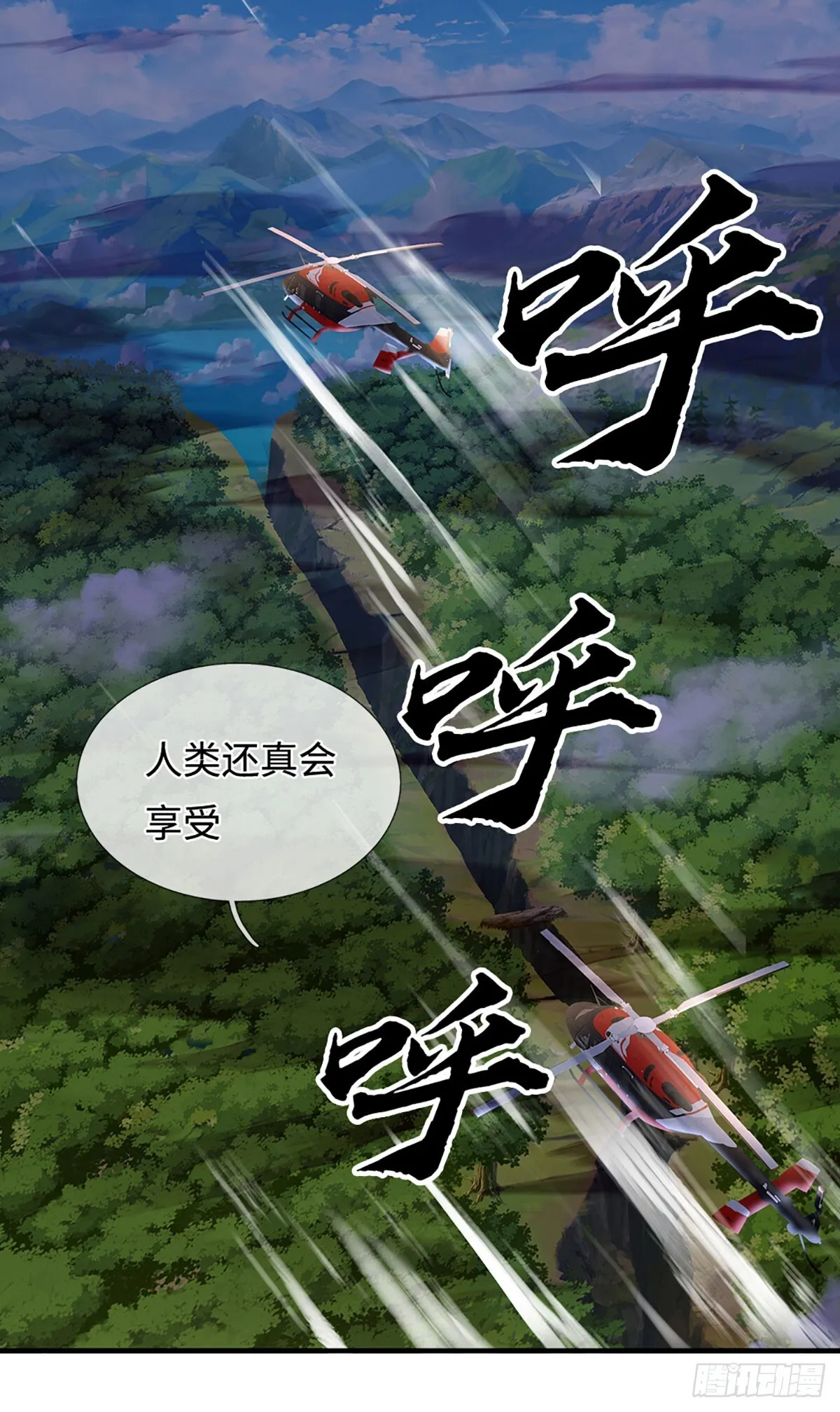 第358话 真假没那幺重要 第3页