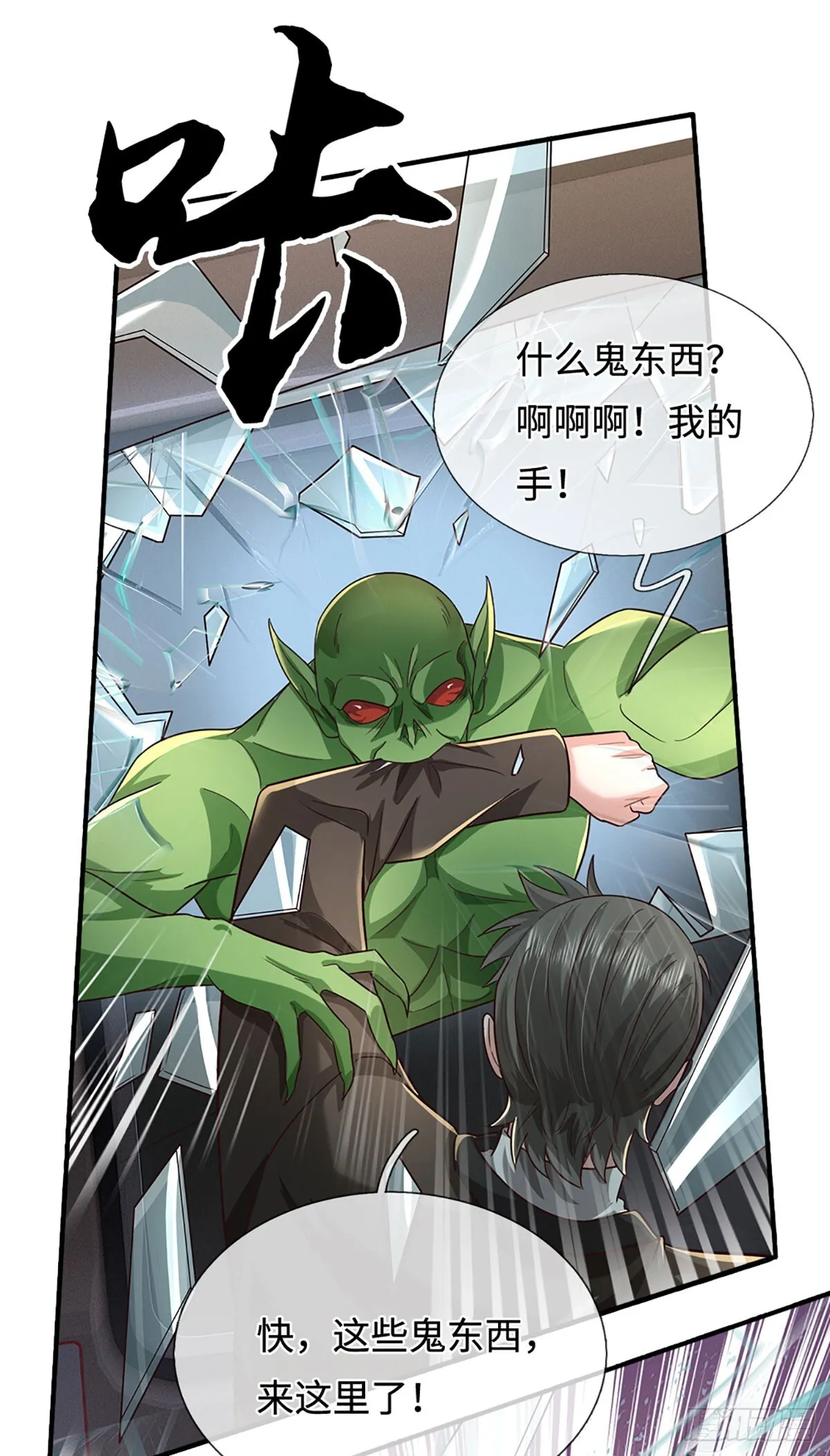 第358话 真假没那幺重要 第9页