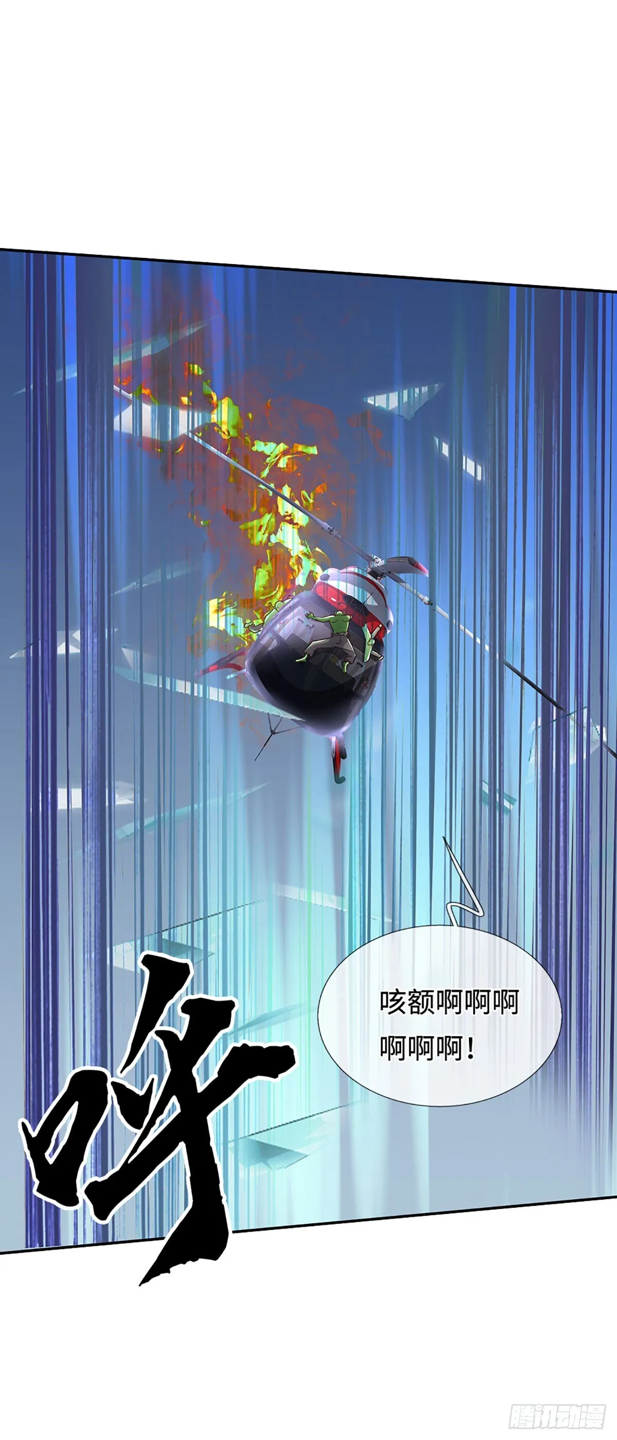 第358话 真假没那幺重要 第11页