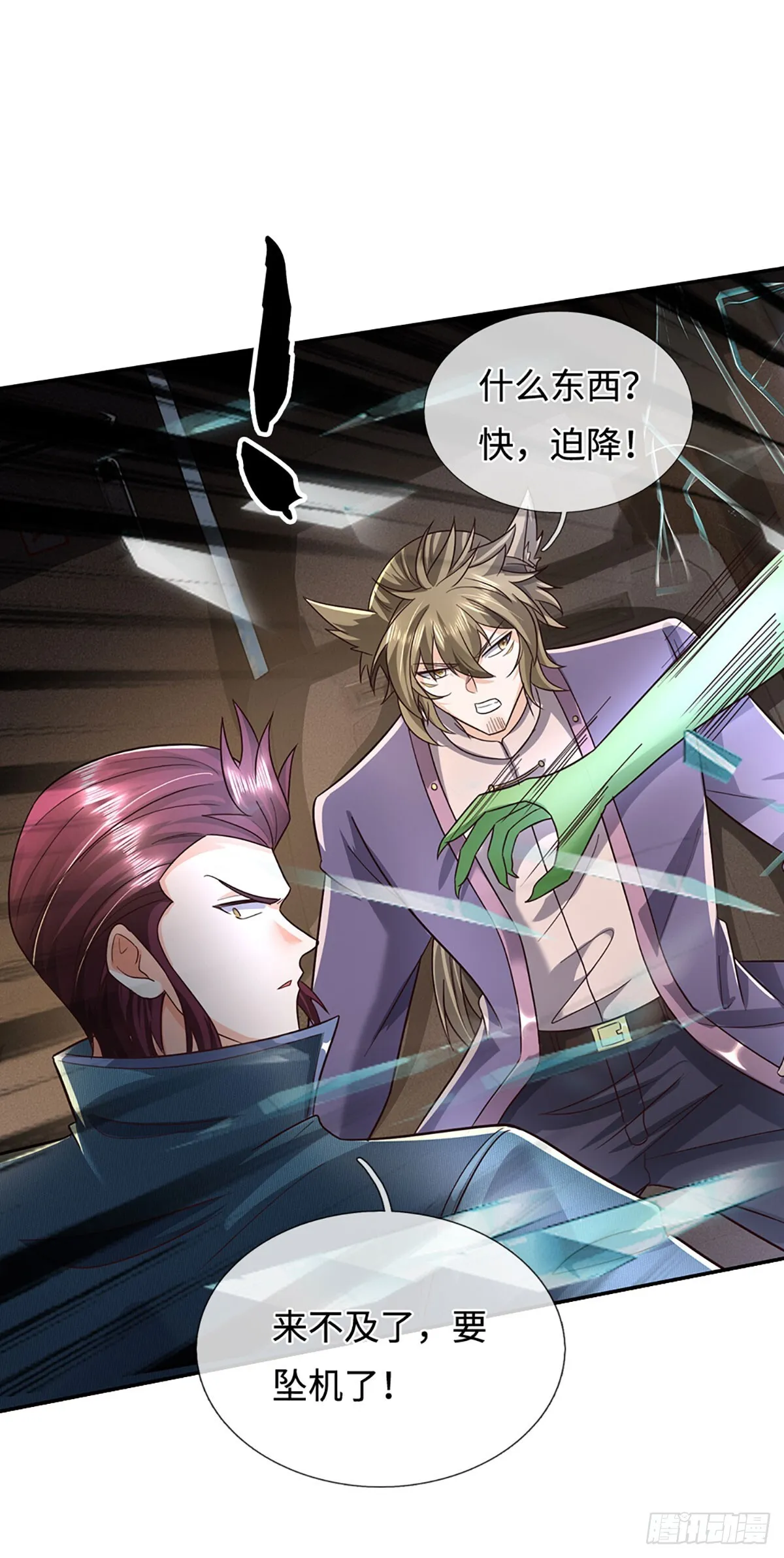 第358话 真假没那幺重要 第12页