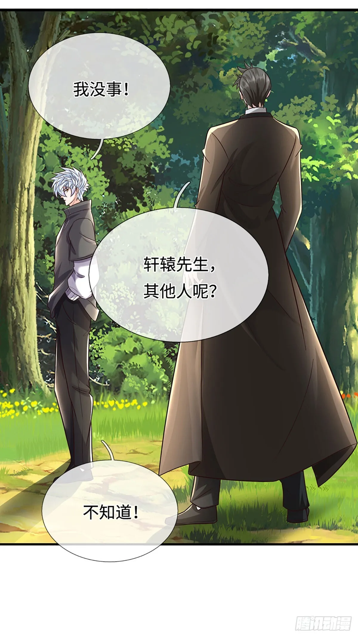第358话 真假没那幺重要 第16页