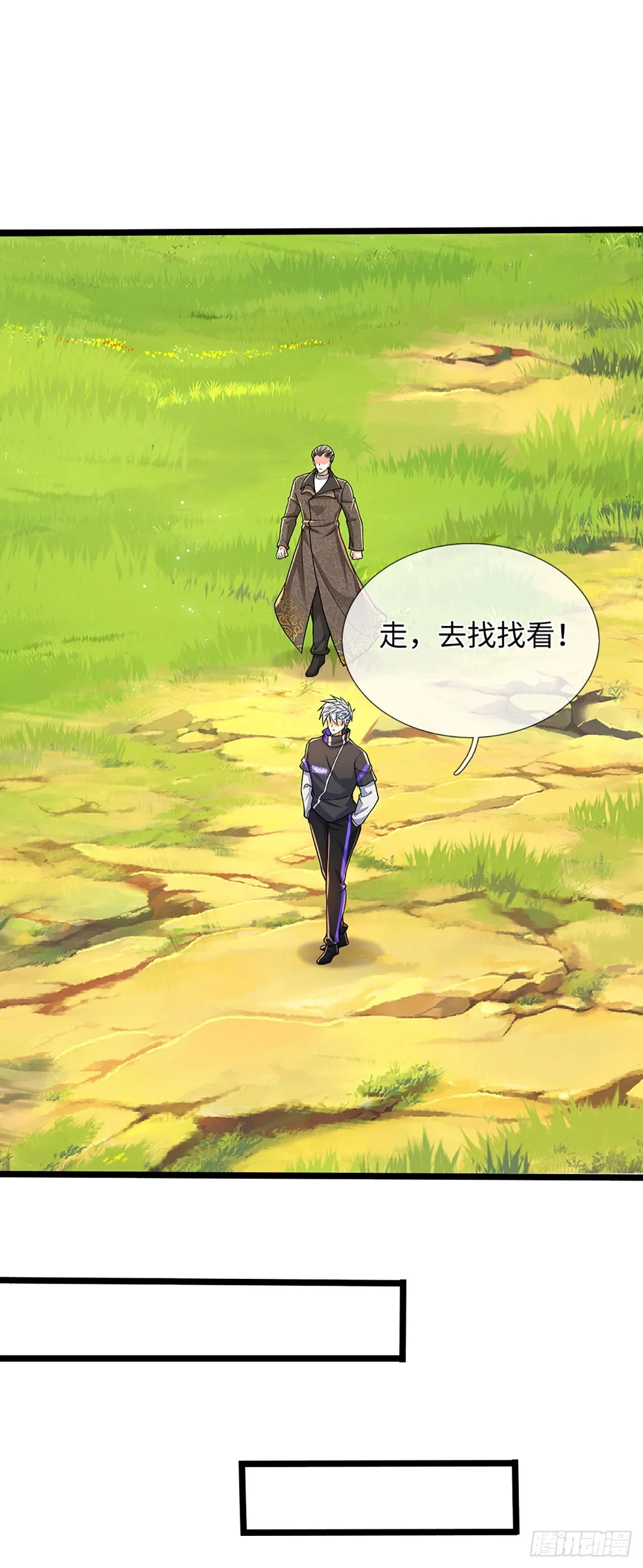 第358话 真假没那幺重要 第17页