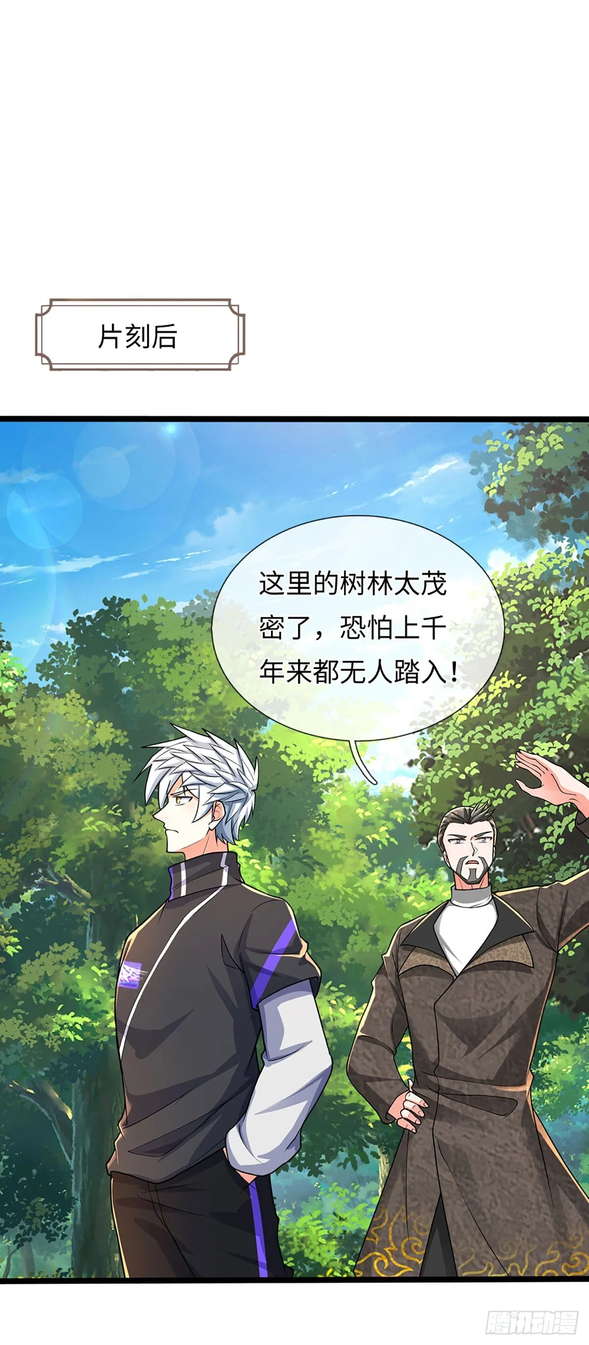 第358话 真假没那幺重要 第18页