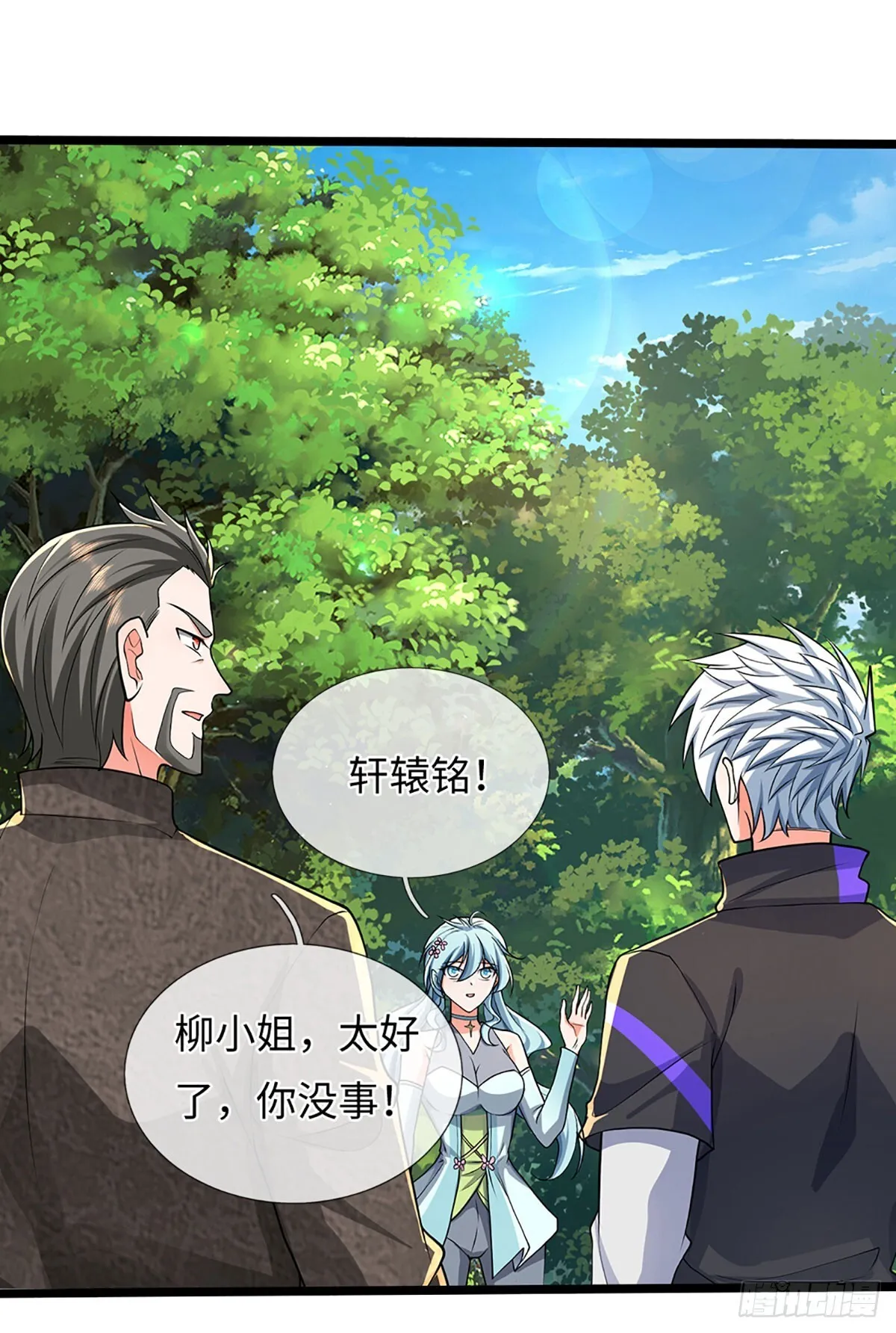 第358话 真假没那幺重要 第19页