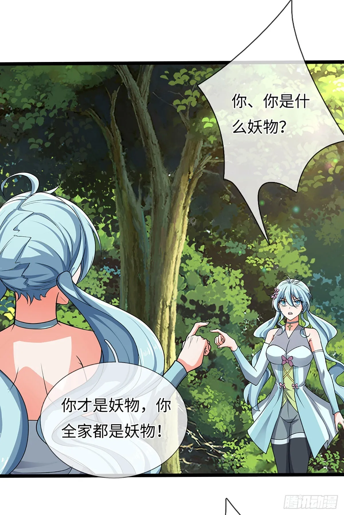 第358话 真假没那幺重要 第22页