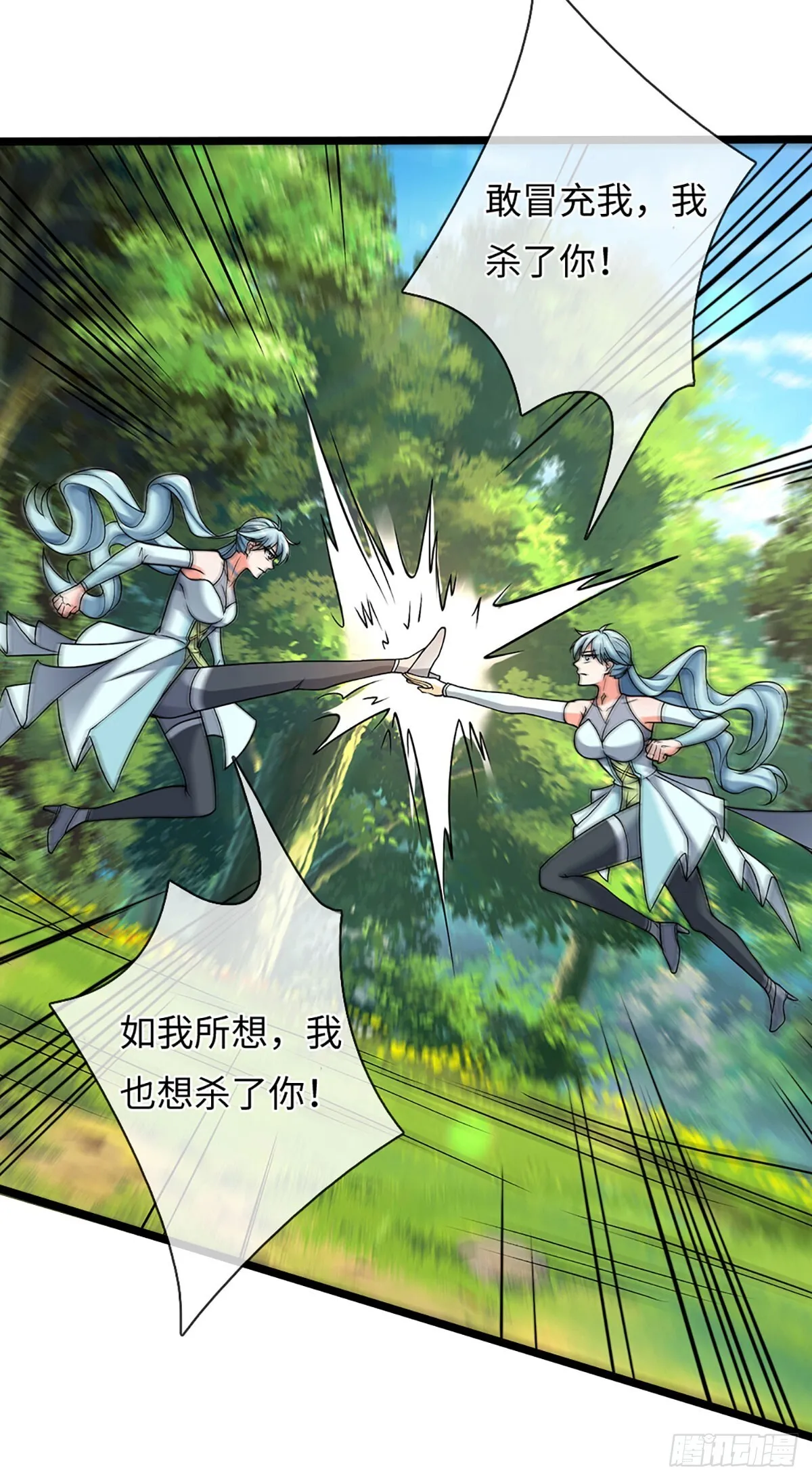 第358话 真假没那幺重要 第23页