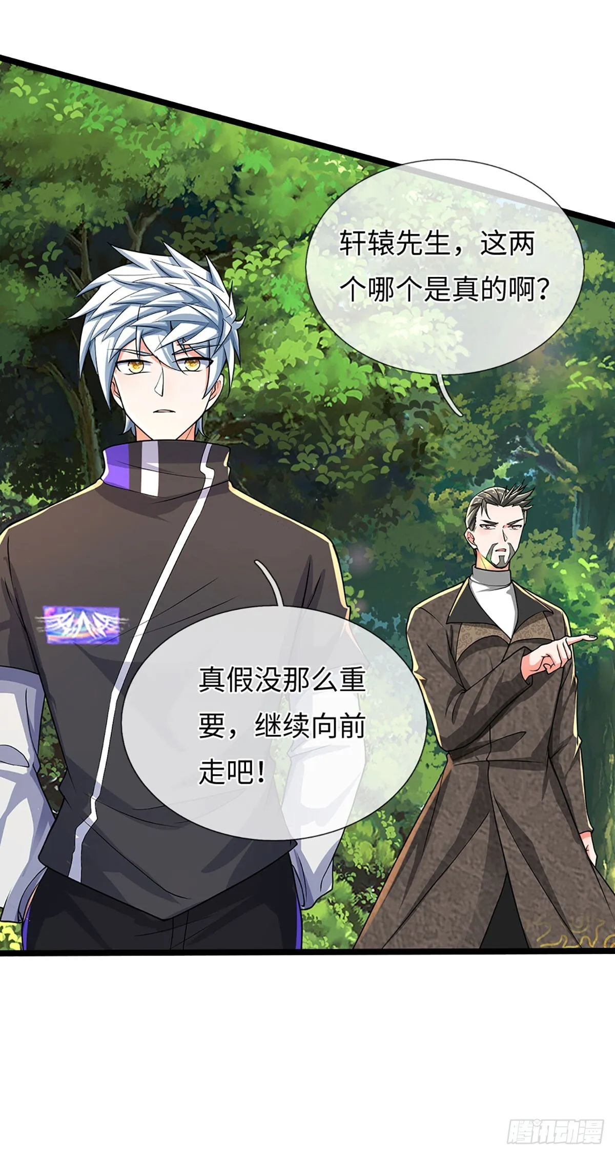 第358话 真假没那幺重要 第24页