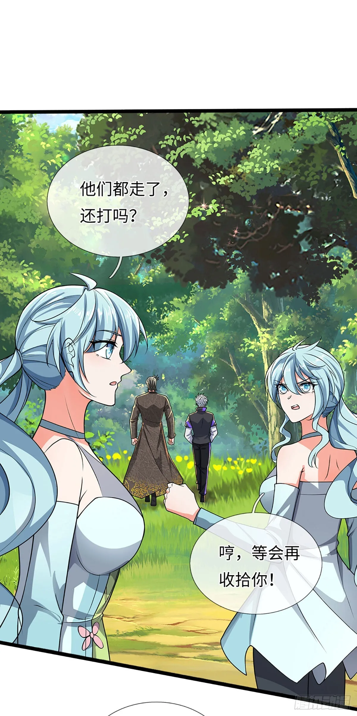 第358话 真假没那幺重要 第25页