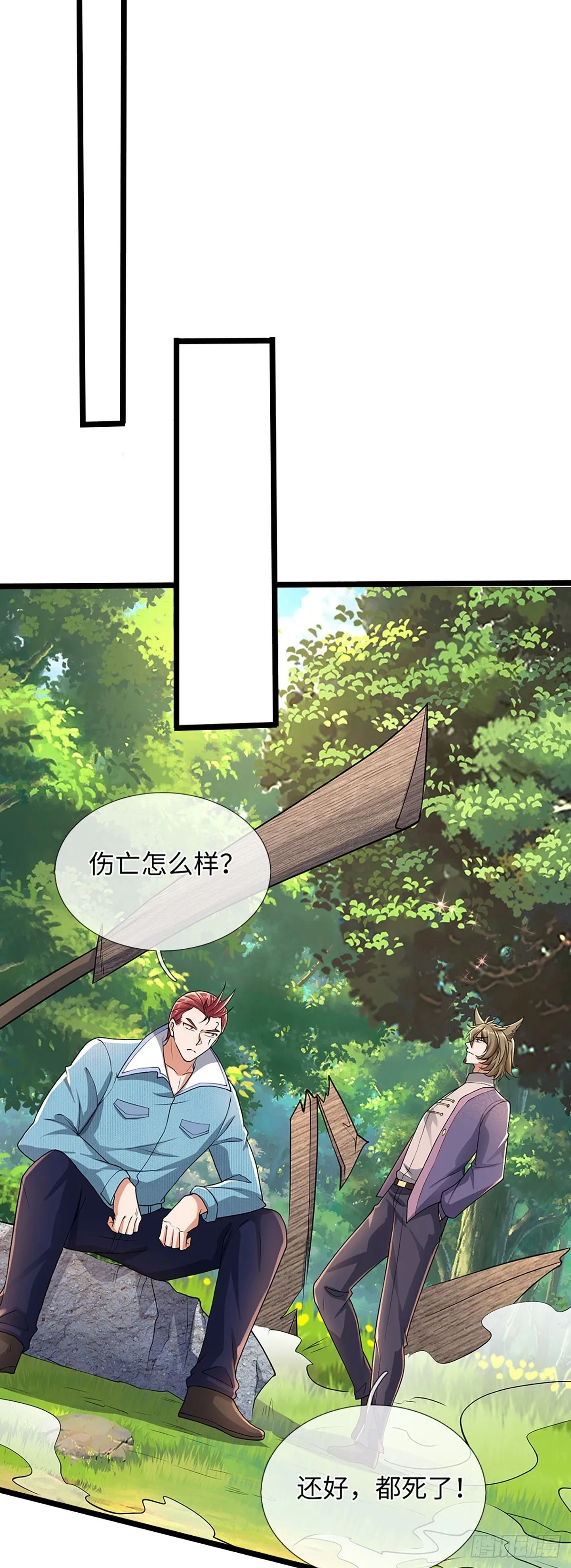 第358话 真假没那幺重要 第27页